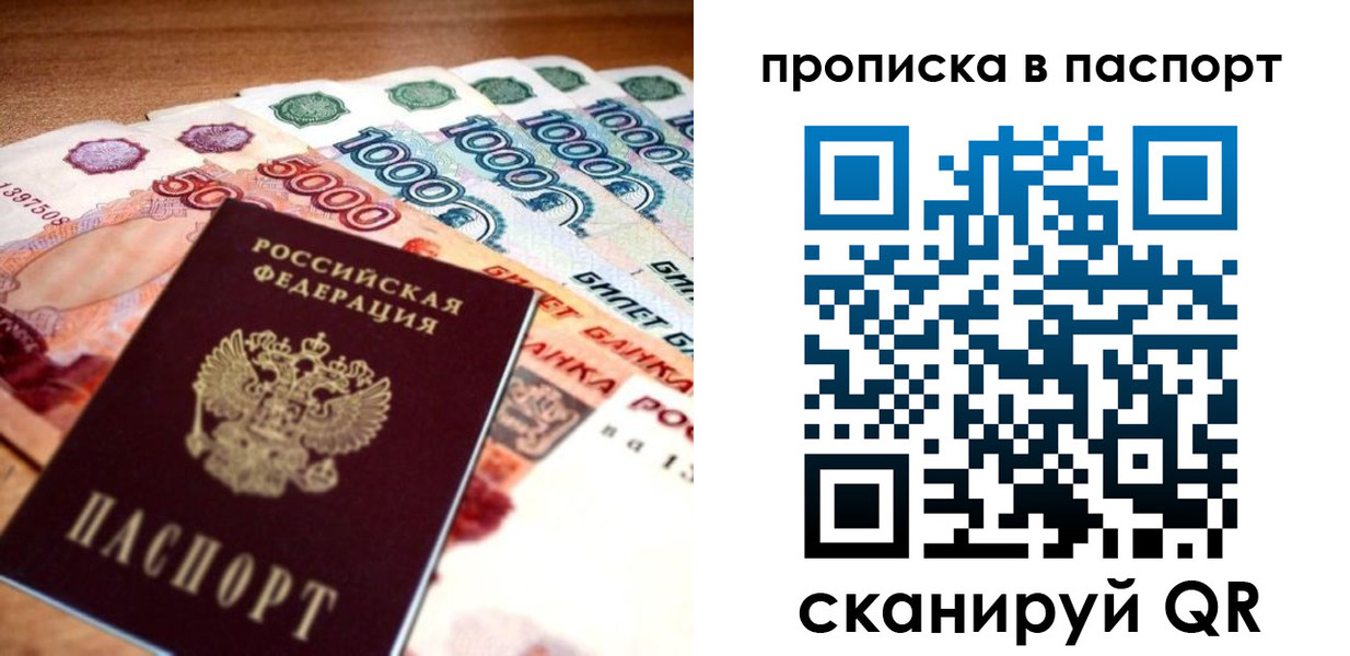 временная регистрация собственник в Приозерске