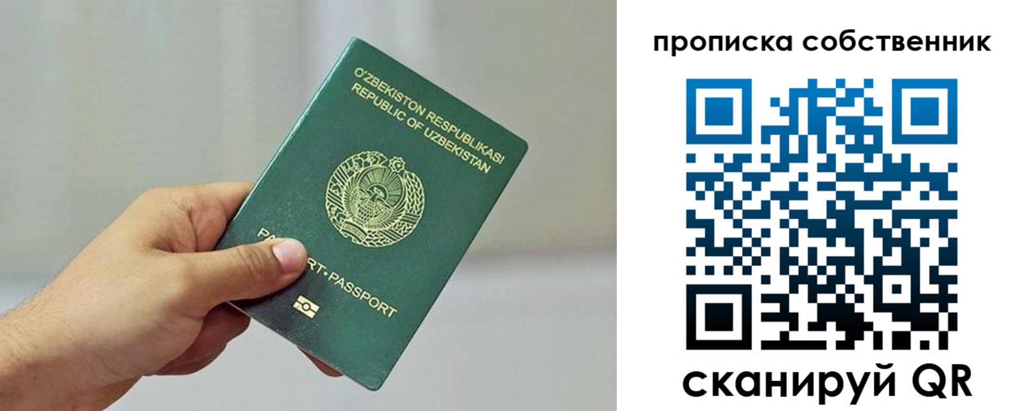 временная регистрация законно в Приозерске