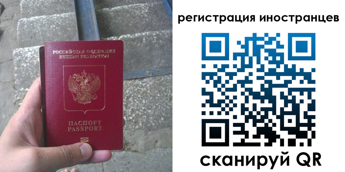 миграционный учет в Приозерске