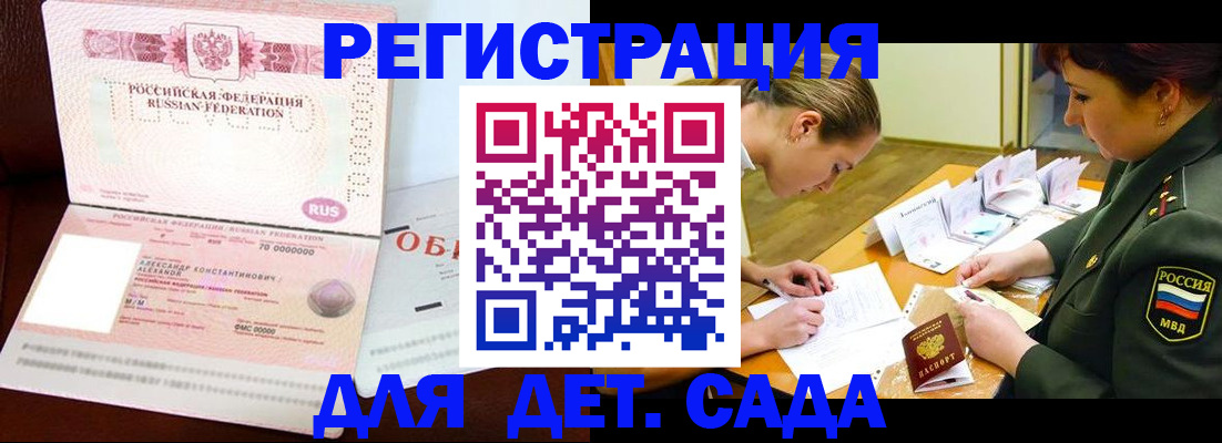 купить прописку в Приозерске