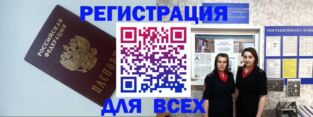 регистрация для школы в Приозерске