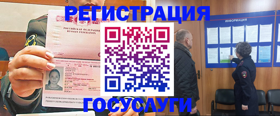 временная прописка в Приозерске