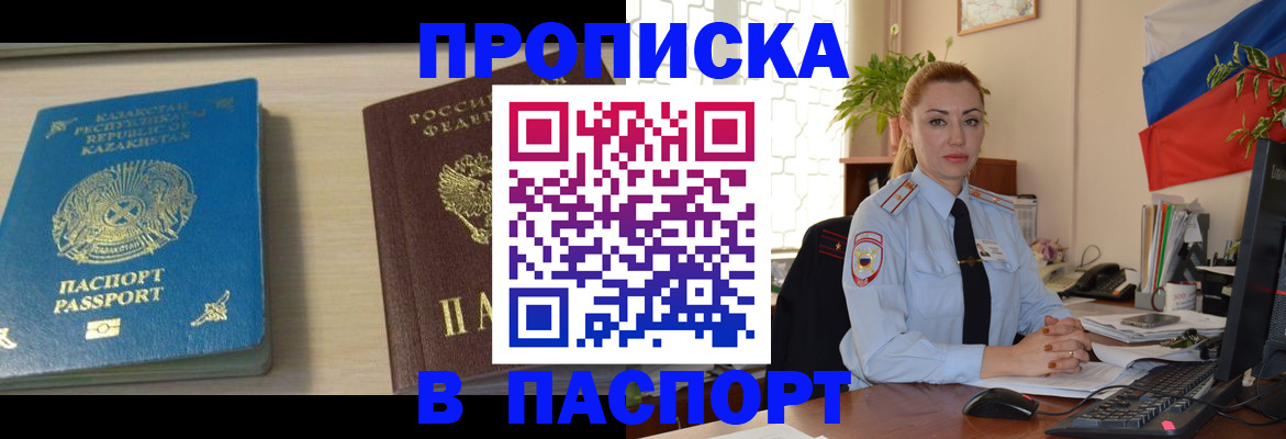 где прописаться в Приозерске