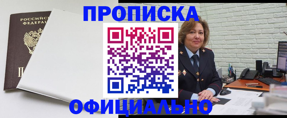временная регистрация 2025 в Приозерске
