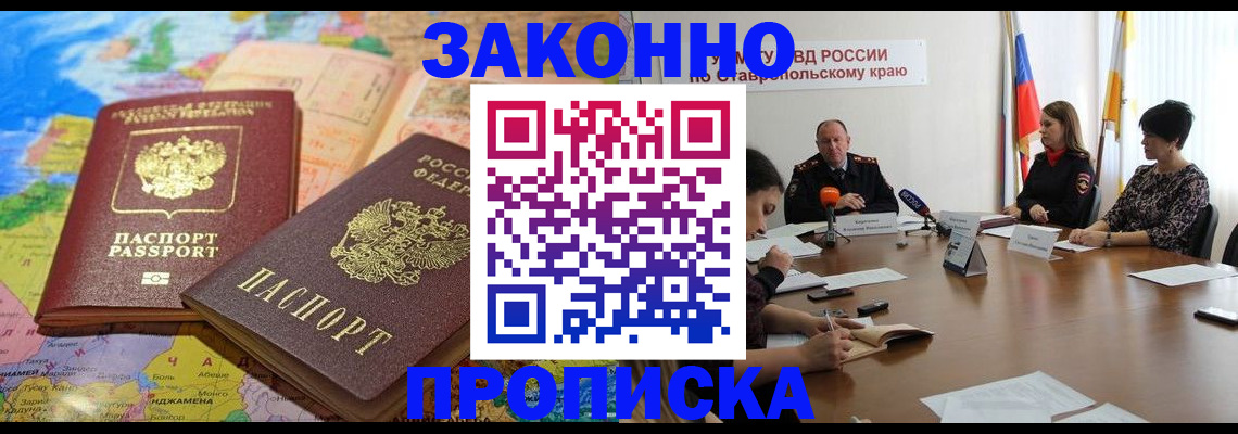 прописка в квартире в Приозерске