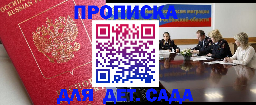 временная регистрация госуслуги в Приозерске